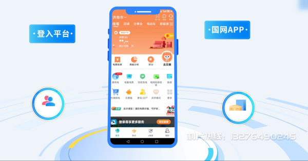 大石桥市电力供需平台MG动画制作_电力系统可视化动画设计_智慧电网数字化宣传动画_电网科普动画_